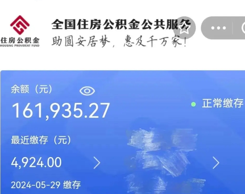 济宁个人名下无房如何取出公积金（名下无住房提取公积金）